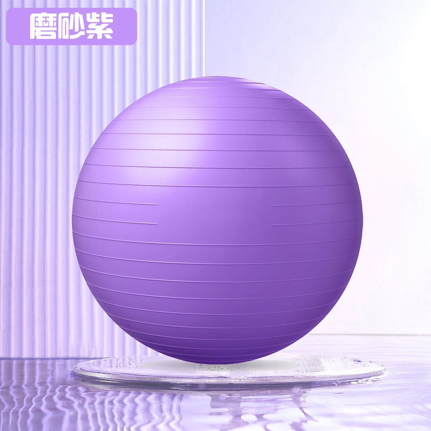 Pelota de yoga antideslizante 55 cm — con bomba, tapón y cinta de medición